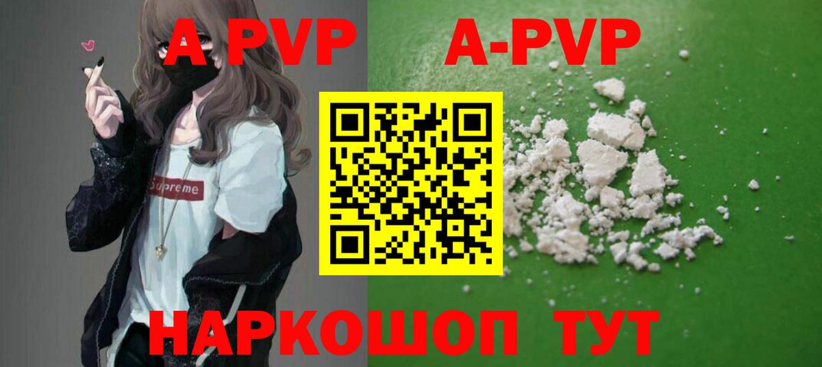 Воркута  A PVP VHQ  Альфа ПВП СК КРИС  Вход с VPN  Alpha PVP VHQ 
