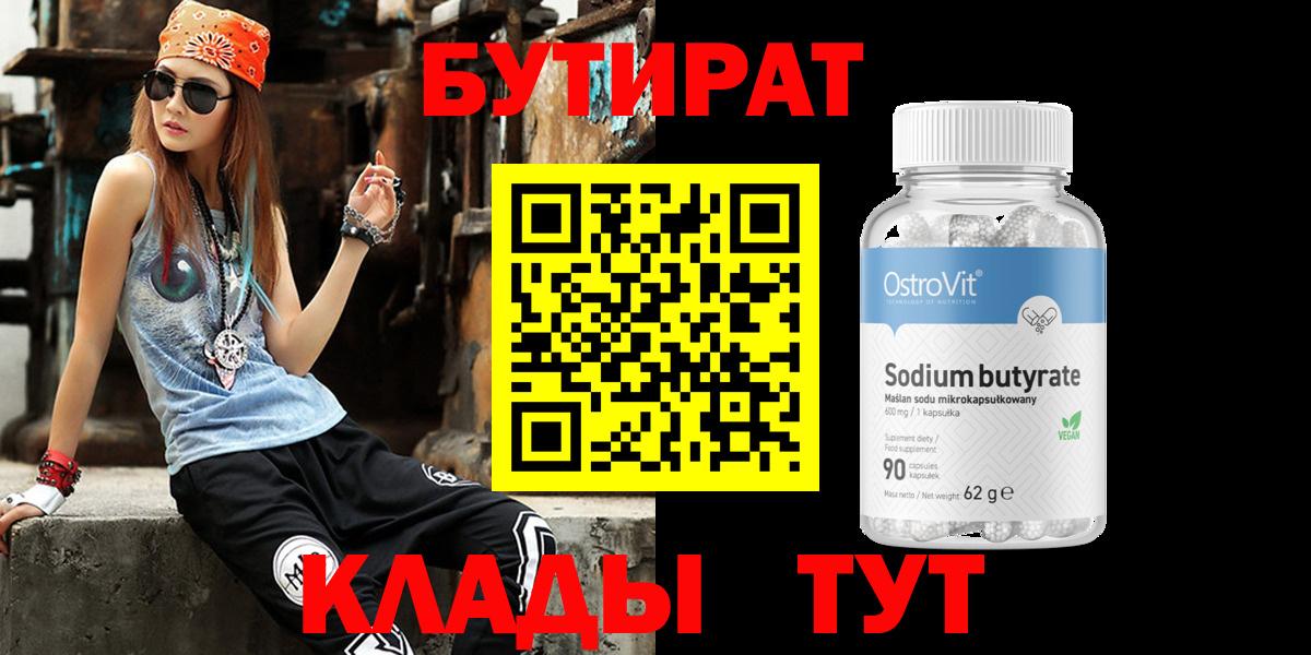 Бутират жидкий экстази Воркута