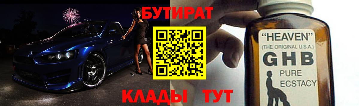 Бутират  Вход с VPN  Воркута  Бутират вода 