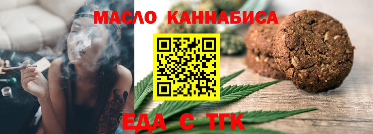 Воркута  Печенье с ТГК конопля  Вход с VPN 
