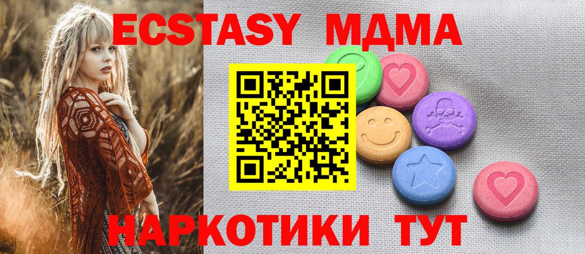 Ecstasy 280мг Воркута
