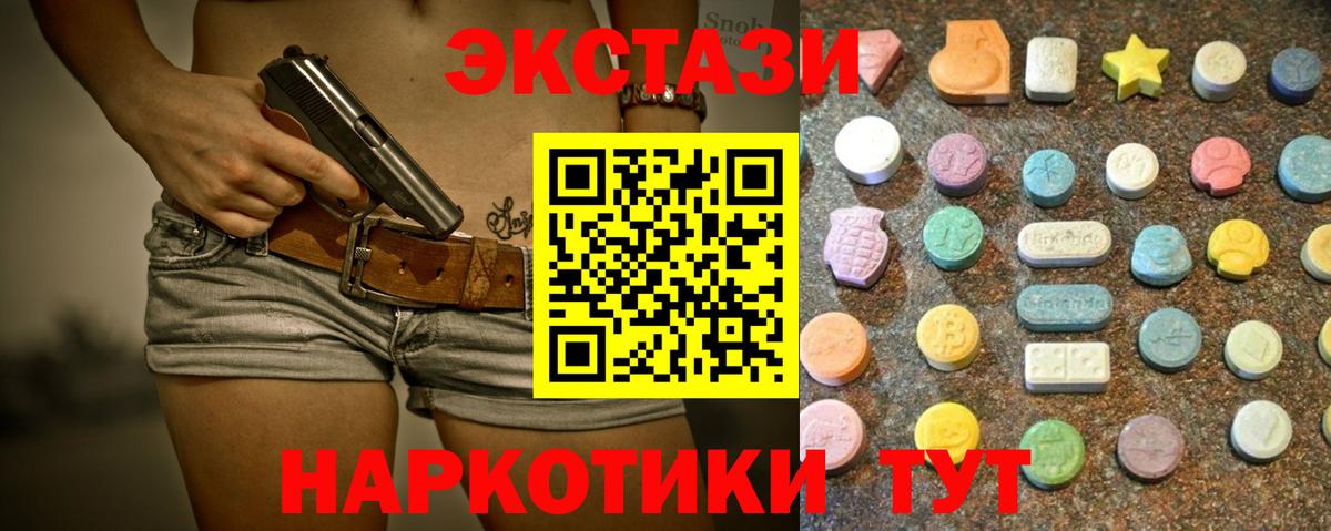 Экстази  Экстази DUBAI  Вход с VPN  Воркута  ЭКСТАЗИ диски 