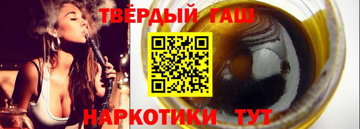 ГАШИШ гашик  Вход с VPN  Воркута 