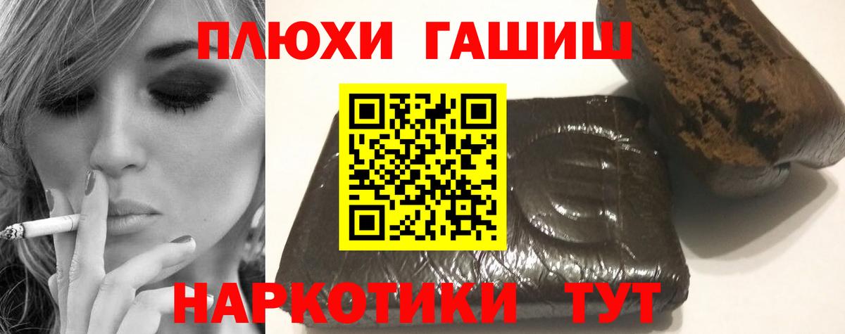 ГАШ гашик Воркута