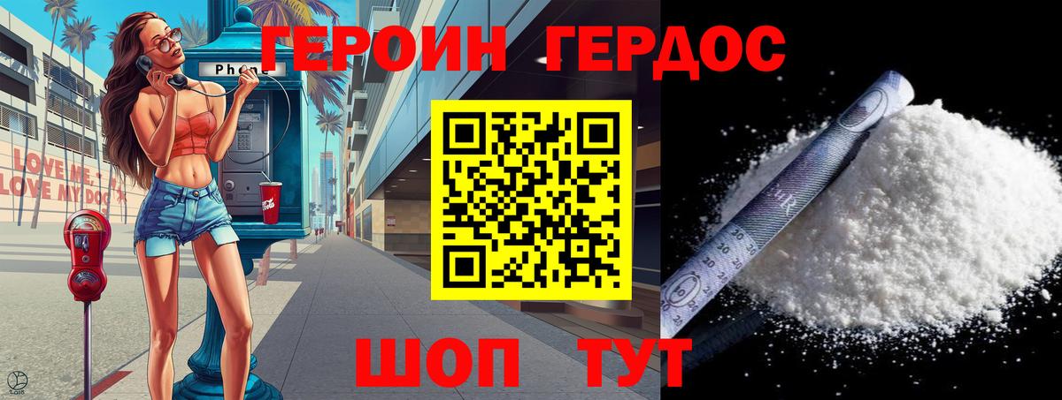 Воркута  Героин герыч  Вход с VPN 