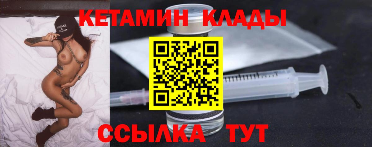 Кетамин VHQ  Вход с VPN  КЕТАМИН ketamine  Воркута 