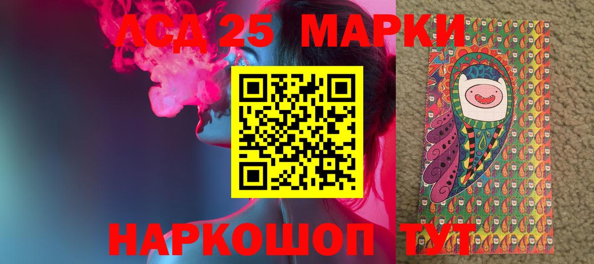 ЛСД экстази кислота  Лсд 25 экстази ecstasy  Вход с VPN  Воркута 