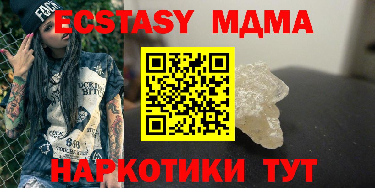 МДМА  МДМА кристаллы  Вход с VPN  Воркута  МДМА кристаллы 