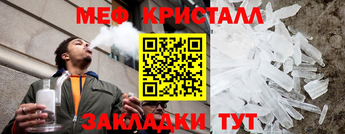 Меф  МЯУ-МЯУ mephedrone  МЯУ-МЯУ  Вход с VPN  Меф mephedrone  Воркута 