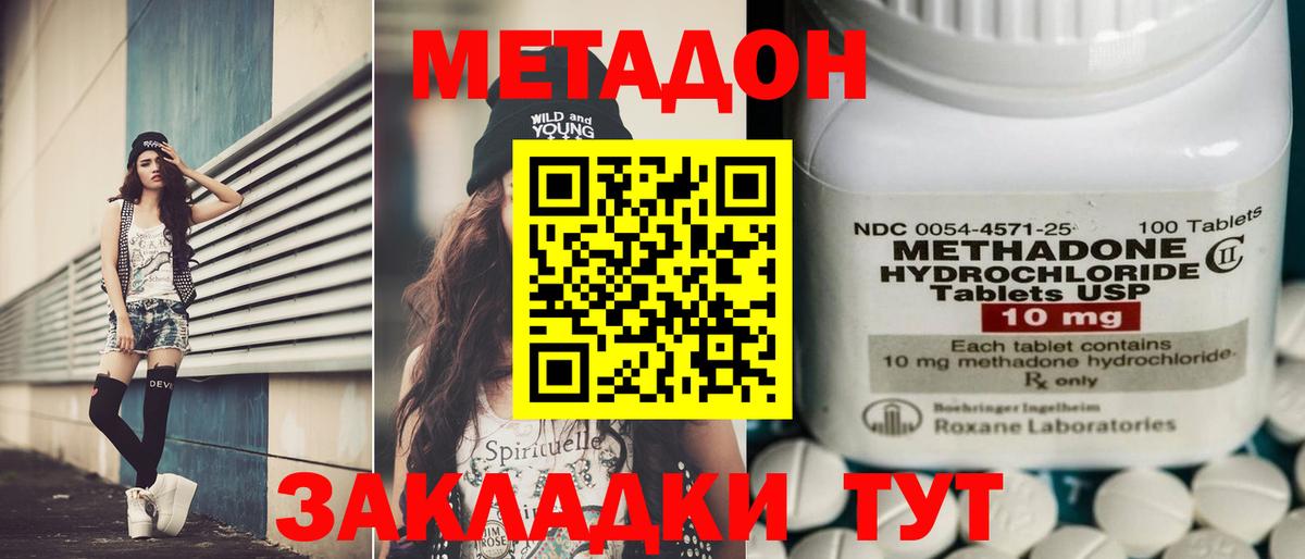 МЕТАДОН мёд Воркута