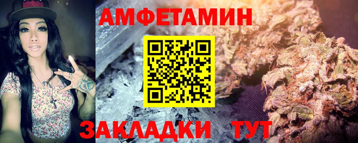 МЕТАМФЕТАМИН Декстрометамфетамин 99.9% Воркута
