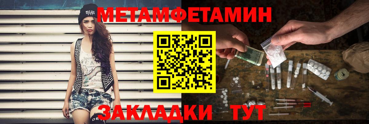 Воркута  Метамфетамин винт  Вход с VPN 