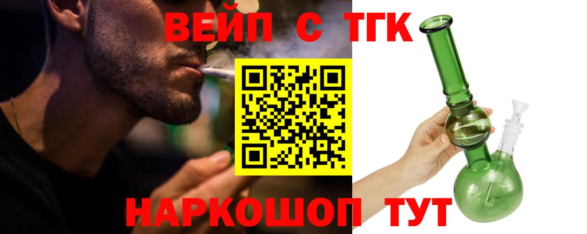 Воркута  купить  цена  Вход с VPN  Дистиллят ТГК THC oil 